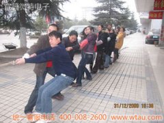 庆元旦健身游艺活动