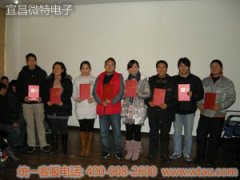 微特公司2010新年联欢会
