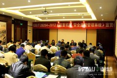 张良、韩信相聚GBT28264-2012《起重机安全监控管理系统》宜昌宣贯会