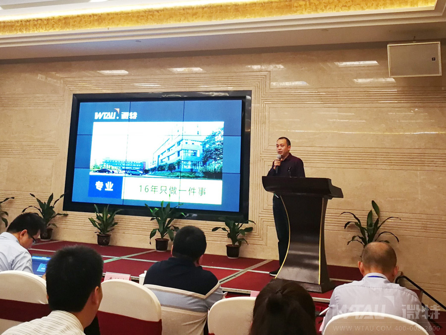 微特受邀参加中冶建协会吊装工作委员会十周年联谊会暨2019年年会