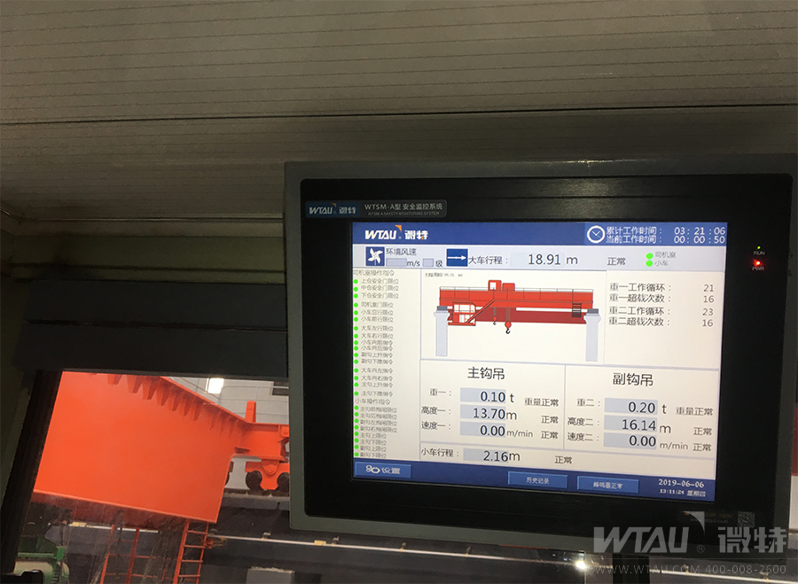 水電站起重機安全監控系統