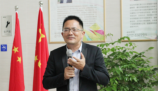微特2019年第三季度总结表彰会顺利召开
