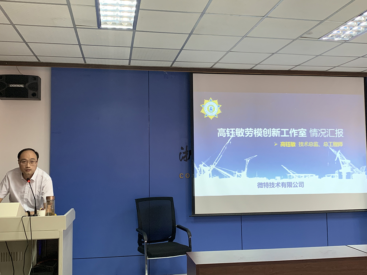 总经理参与湖北省首届省级劳模和工匠人才创新工作室领衔人培训班学习