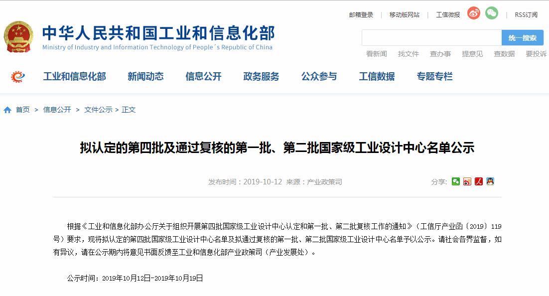 微特：国家级工业设计企业