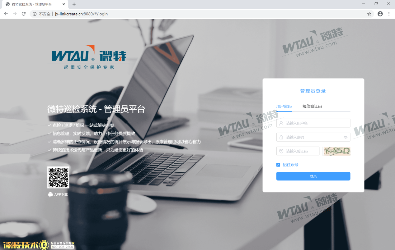 设备管理和项目管理的信息化助手——微特点检系统DJ-V1.0