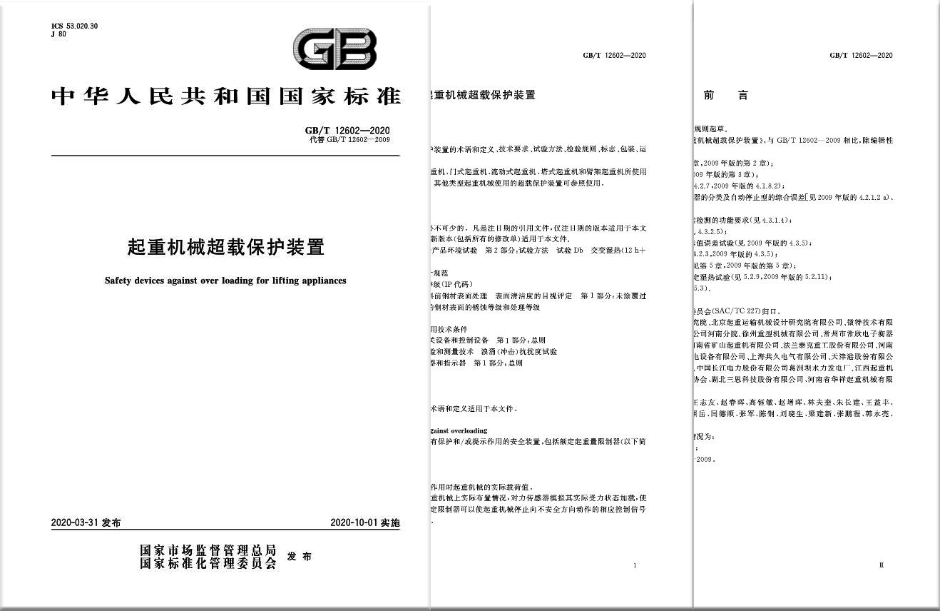 微特牵头起草的国标将于十一实施