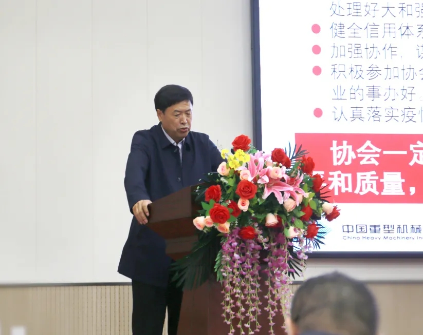中国重型机械工业协会副理事长兼秘书长王继生作《关于起重机行业发展问题的看法》报告