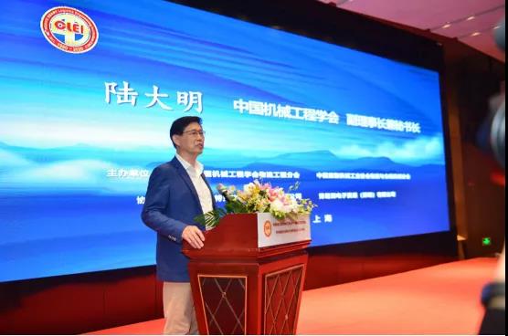 中国机械工程学会副理事长兼秘书长陆大明