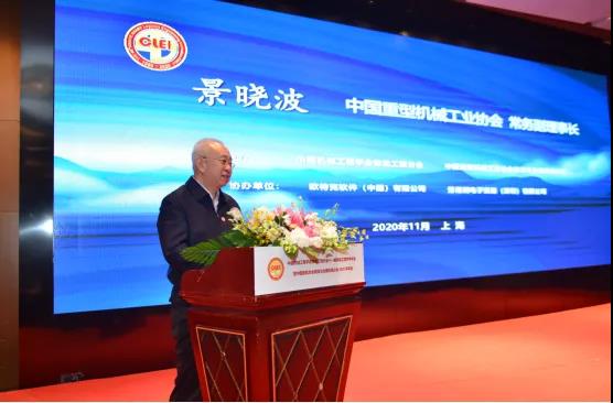 中国重型机械工业协会常务副理事长景晓波