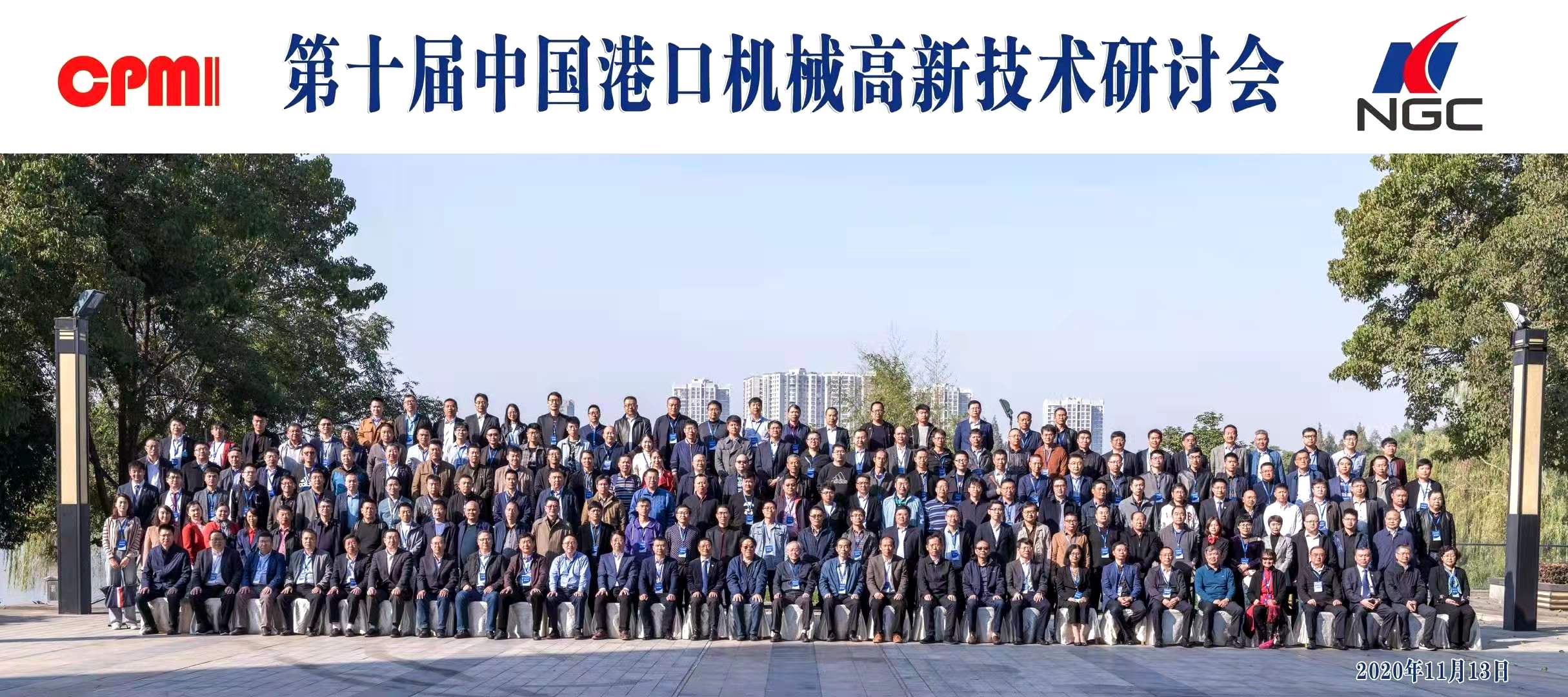 与会全体人员合影