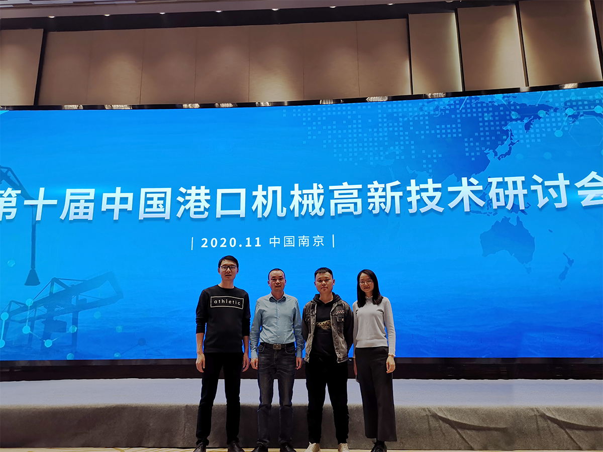 湖北微特武理港机安全技术有限公司参会人员合影