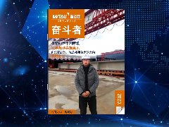 微特企业内刊《奋斗者》- 2020年第3期（总第7期）发布