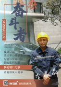 微特企业内刊《奋斗者》 2021年第2期发布