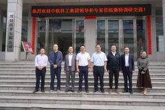 中铁科工集团领导专家莅临微特调研交流