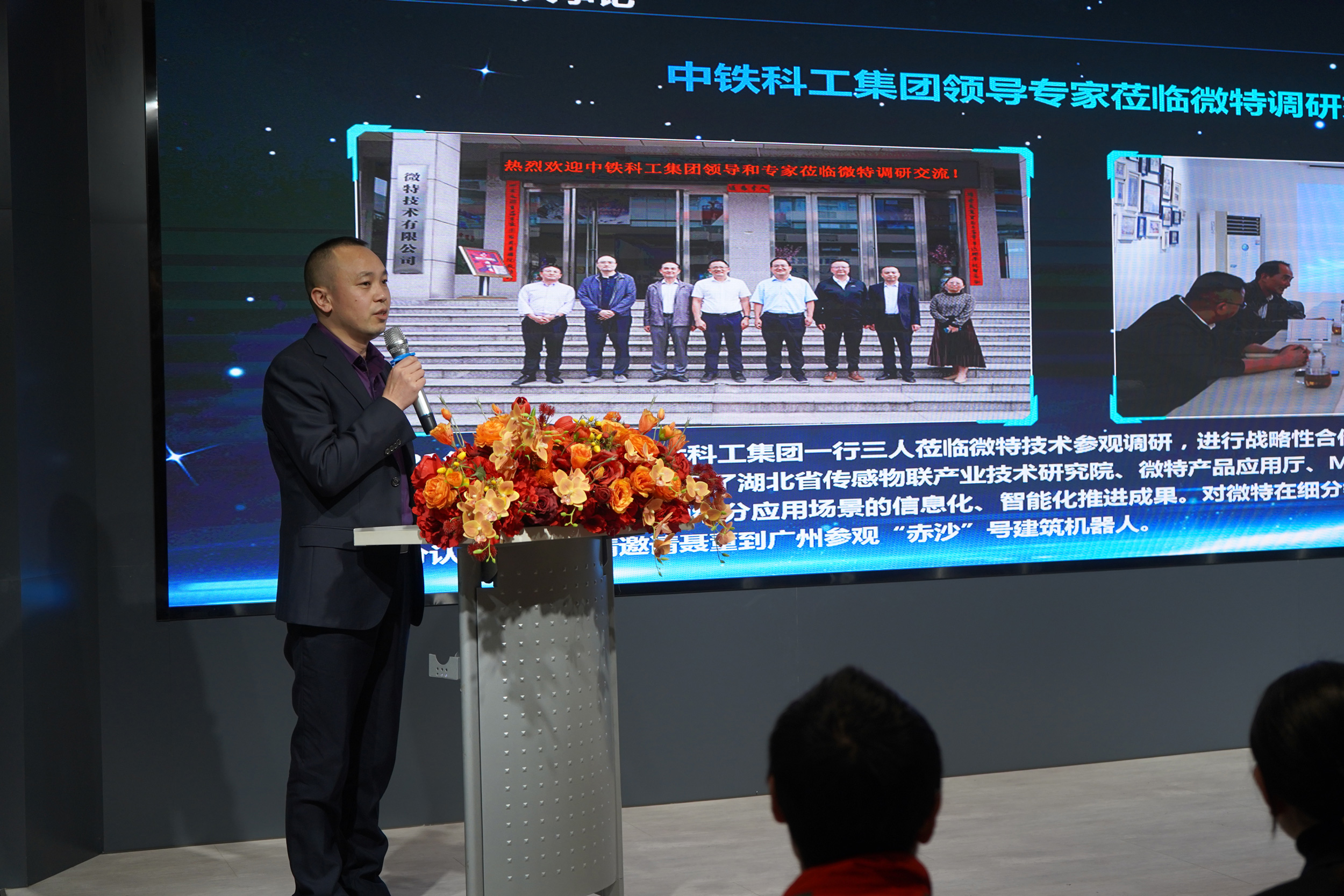 微特2021年第四季度总结表彰会暨2022开年动员大会顺利召开