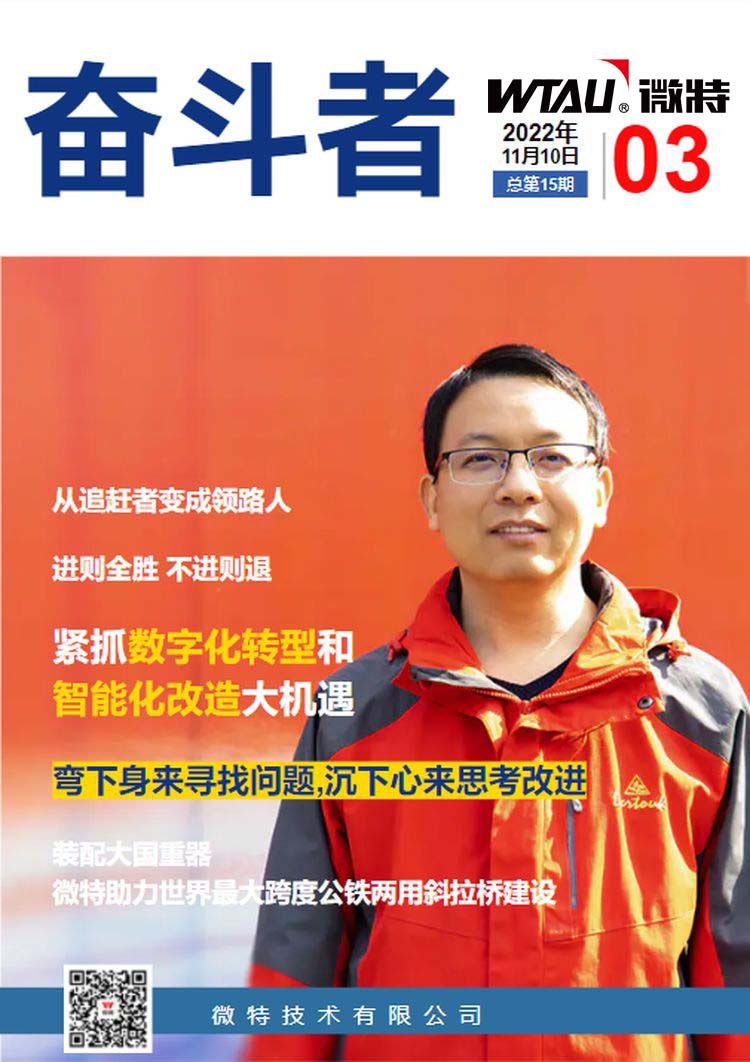 内刊发布丨弯下身来寻找问题,沉下心来思考改进【第15期】