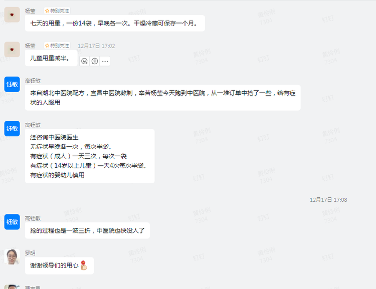同心抗疫，共渡难关，微特永远是你们最坚实的后盾