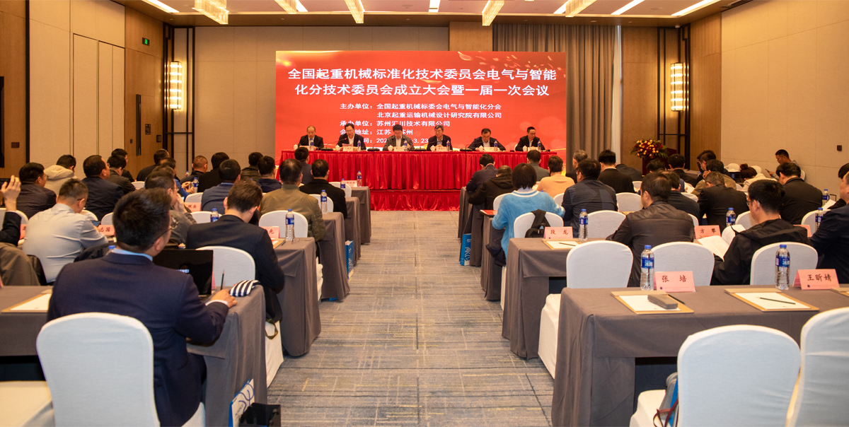 高钰敏总经理受聘为国标委会电气与智能化分会第一届委员