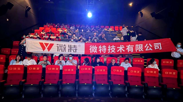 2023，520 微特满满的爱……