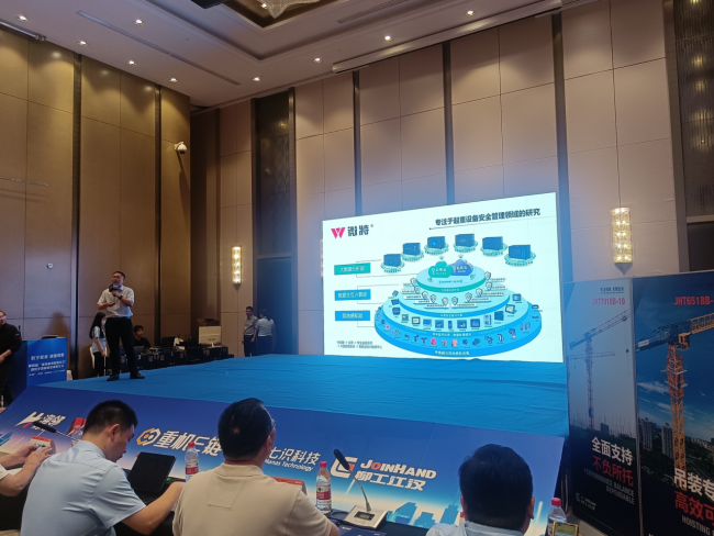 微特出席第四届“海邻租赁”圆桌会议并在数字塔机路径探索论坛中发表演讲