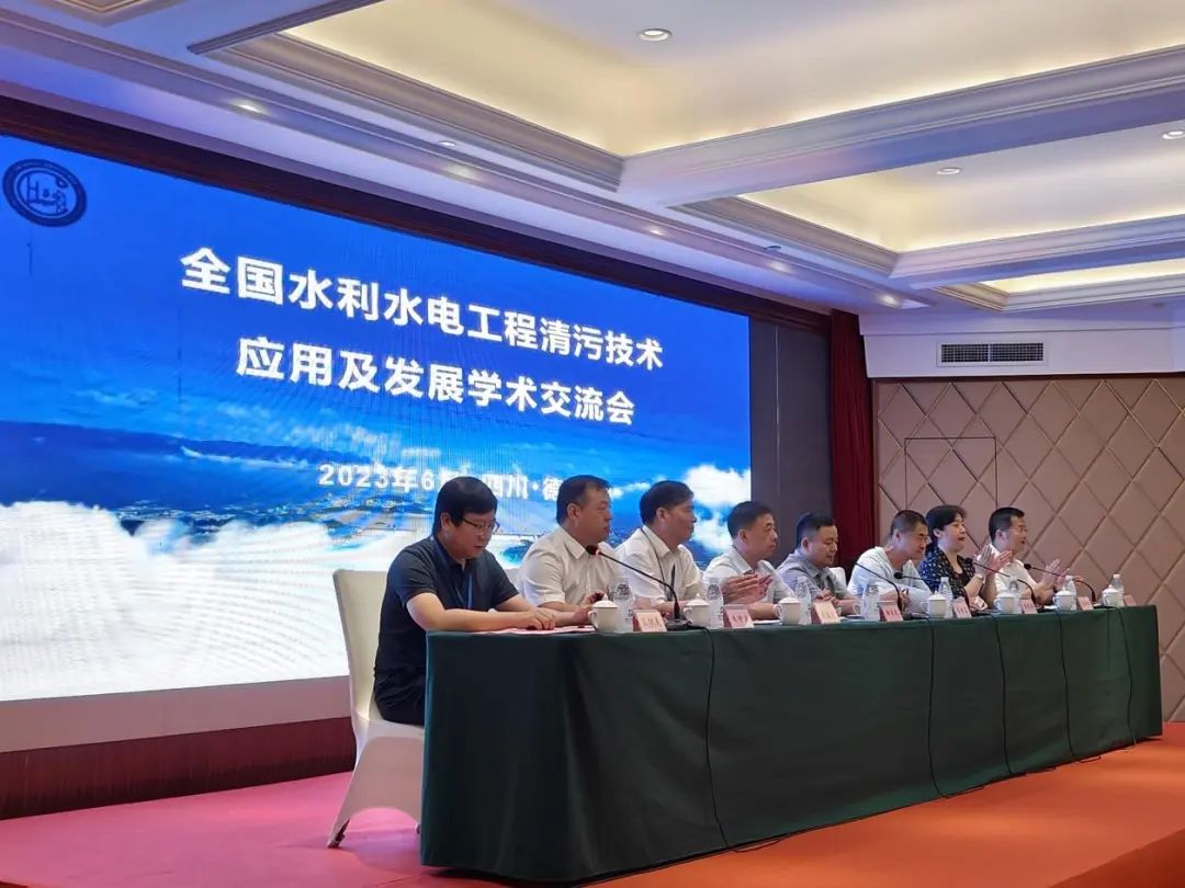 微特参加“2023全国水利水电工程清污技术应用及发展学术交流会”