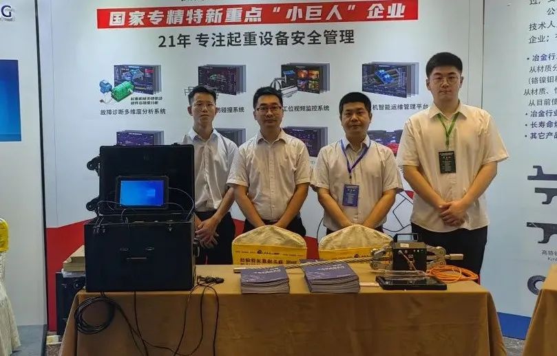 微特出席第十七届钢铁设备管理与采购管理大会