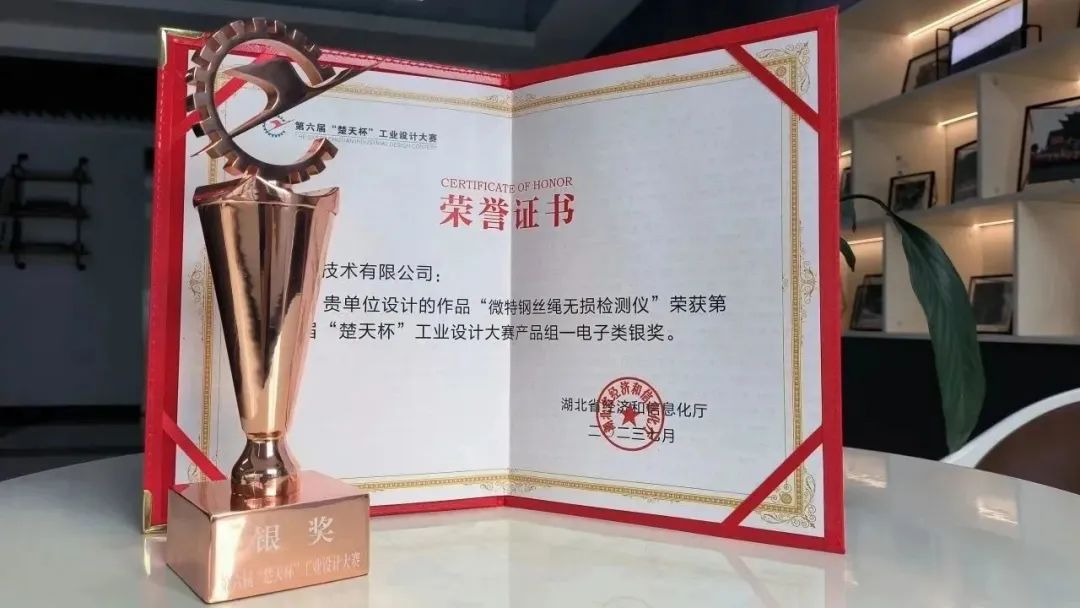 喜报：微特产品获“楚天杯”工业设计大赛银奖