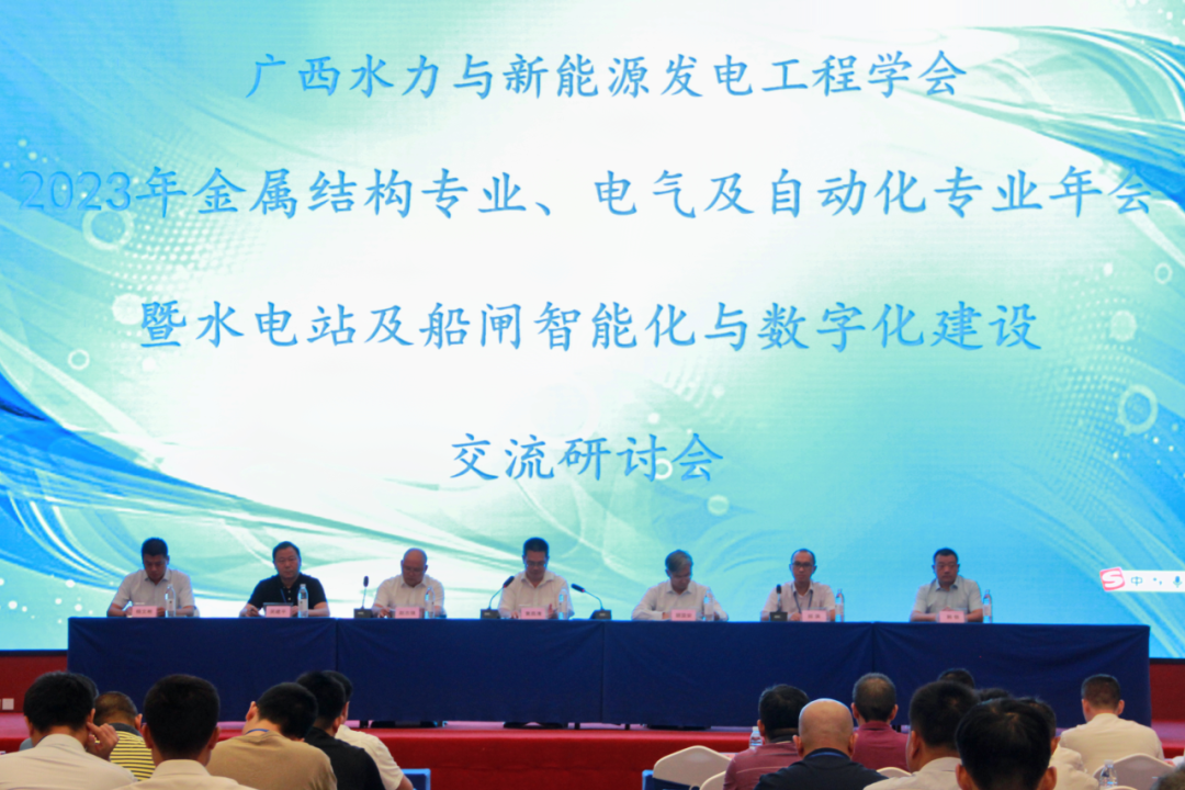 微特参与水电站及船闸智能化与数字化建设交流研讨会