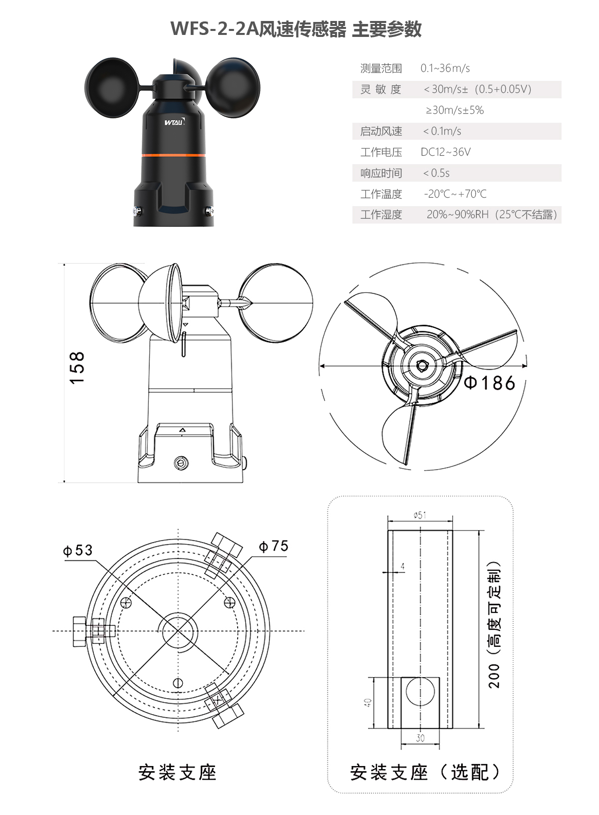 WFS-2-2A主要参数.jpg