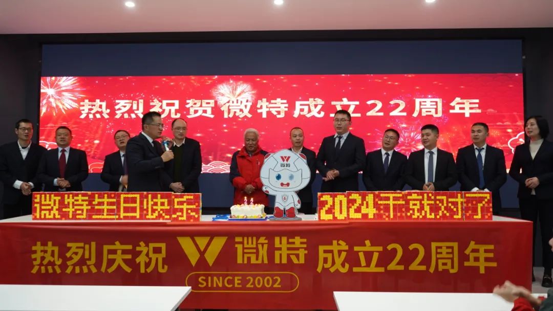 不忘初心 共赴新征程丨祝微特22岁生日快乐！