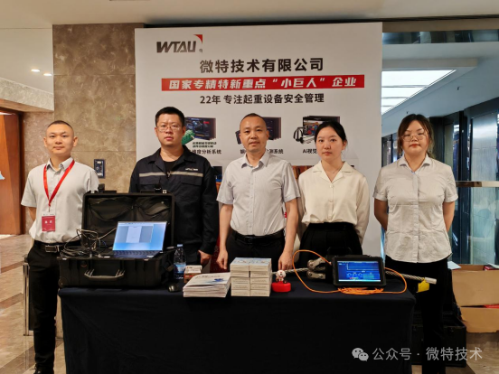 微特亮相车企大会，智能应用获行业用户青睐