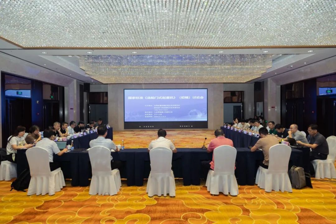 微特出席国家标准《造船门式起重机》（初稿）讨论会