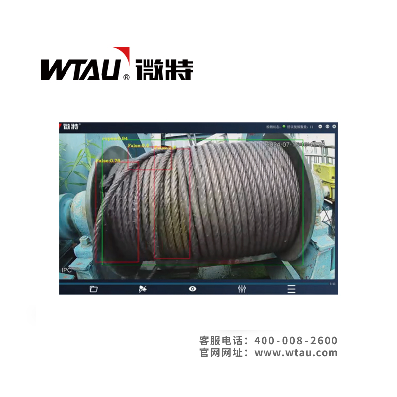 钢丝绳跳槽视频AI预警系统