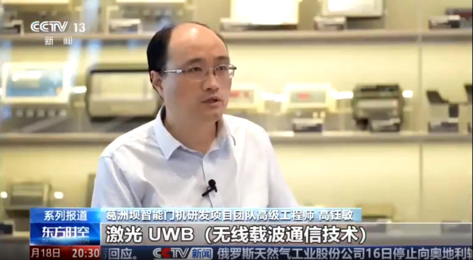 央视专题报道微特研制的葛洲坝智能门机项目