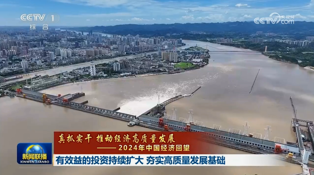 央视《新闻联播》再次报道微特研制的葛洲坝智能门机项目：有效益的投资