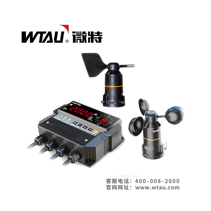 WTF-B510风速风向仪