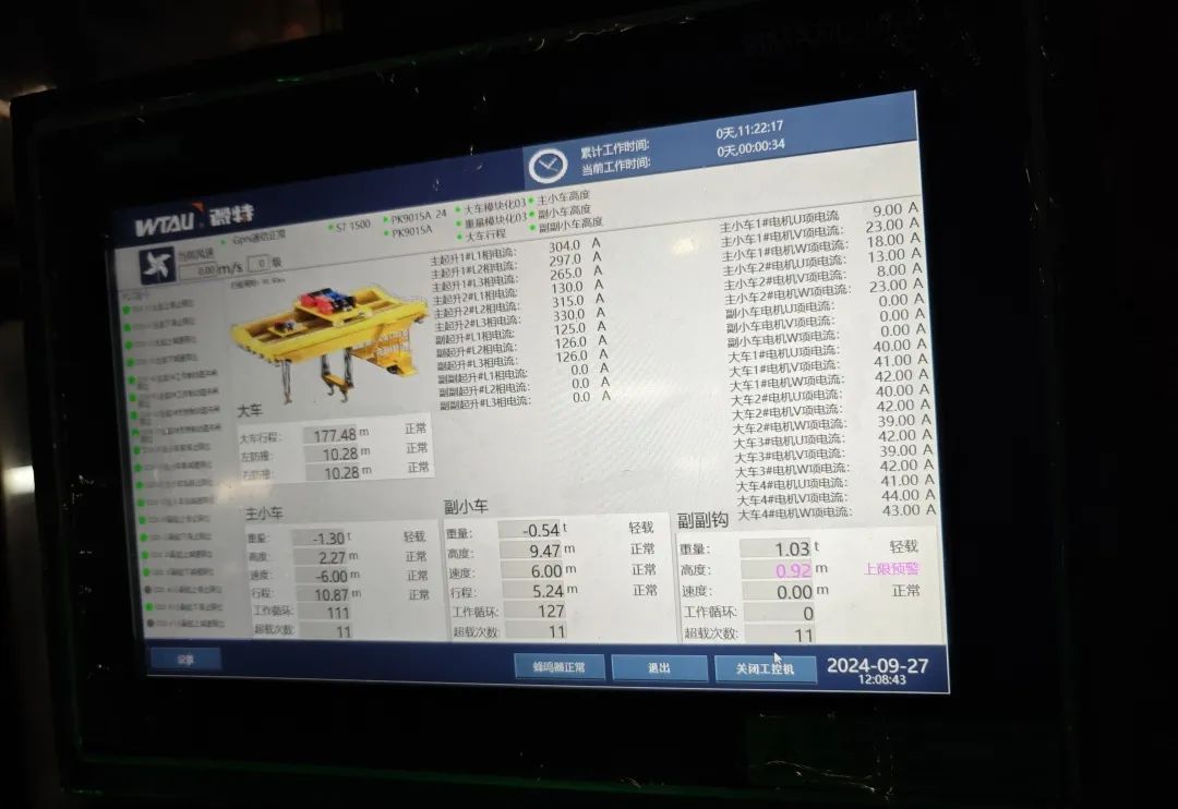 起重机安全监控智能运维系统