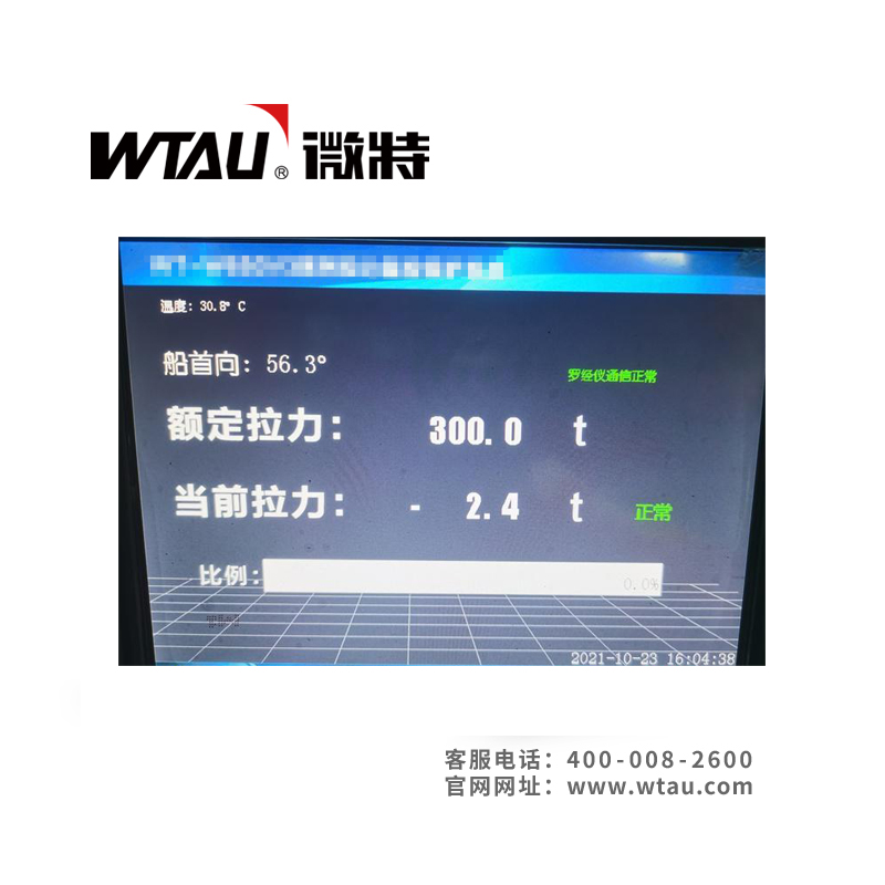 FPSO外输大缆拉力监测装置