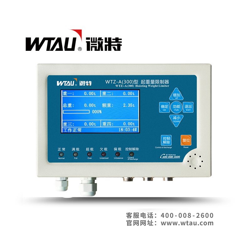 WTZ-A300机械车库超载限制器