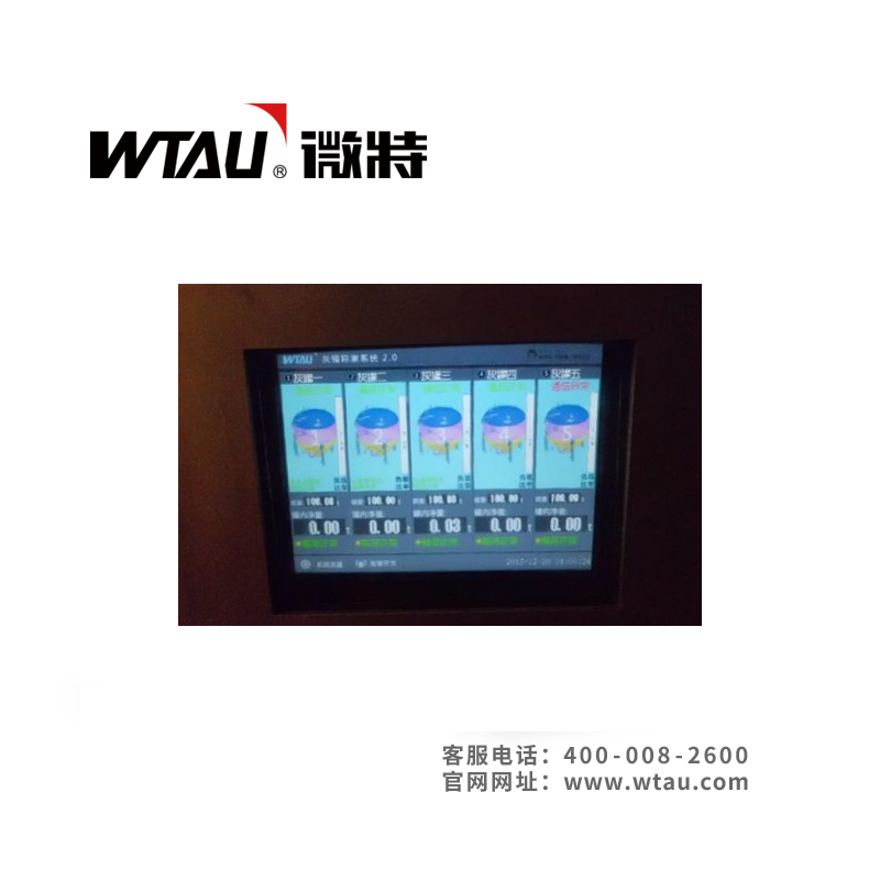 WT-W650V灰罐称重系统